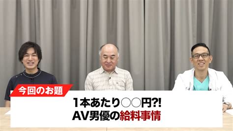 汁男優給料|AV男優が暴露！給料は〇〇円！？ – メンズ形成外科 